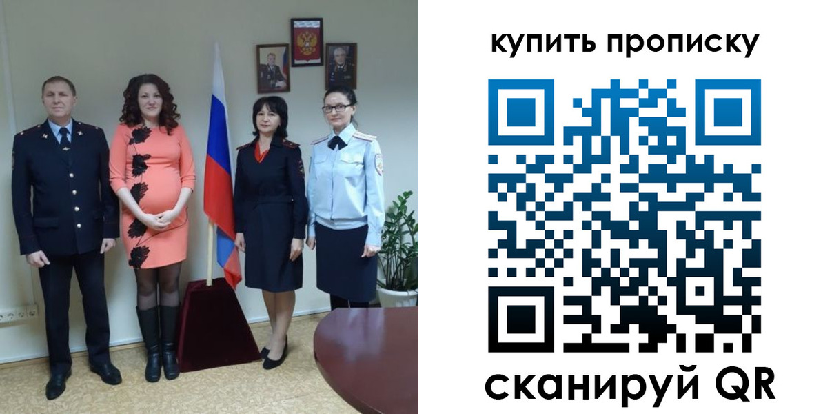 прописка штамп в Тереке