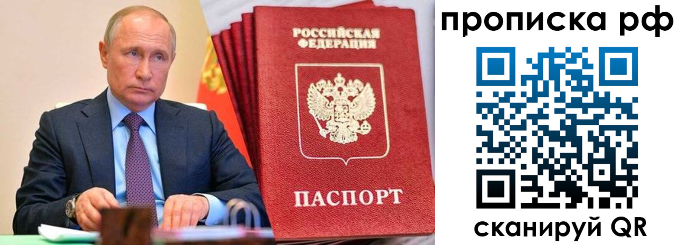 прописка законно в Тереке