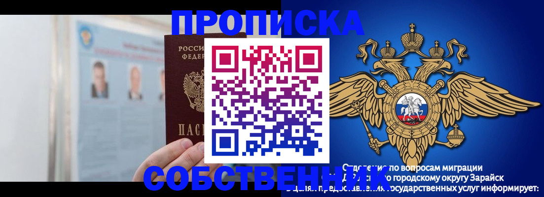 прописка поиск в Тереке