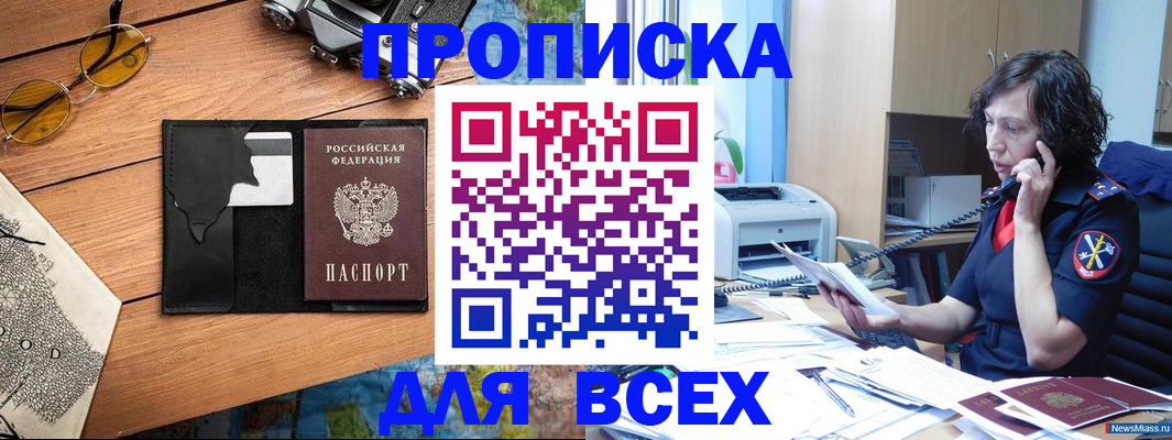 прописка поиск в Тереке