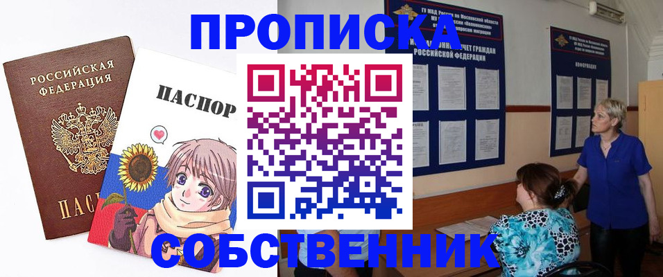 прописка регистрация в Тереке