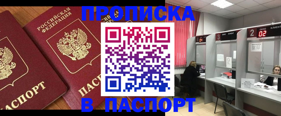 где прописаться в Тереке