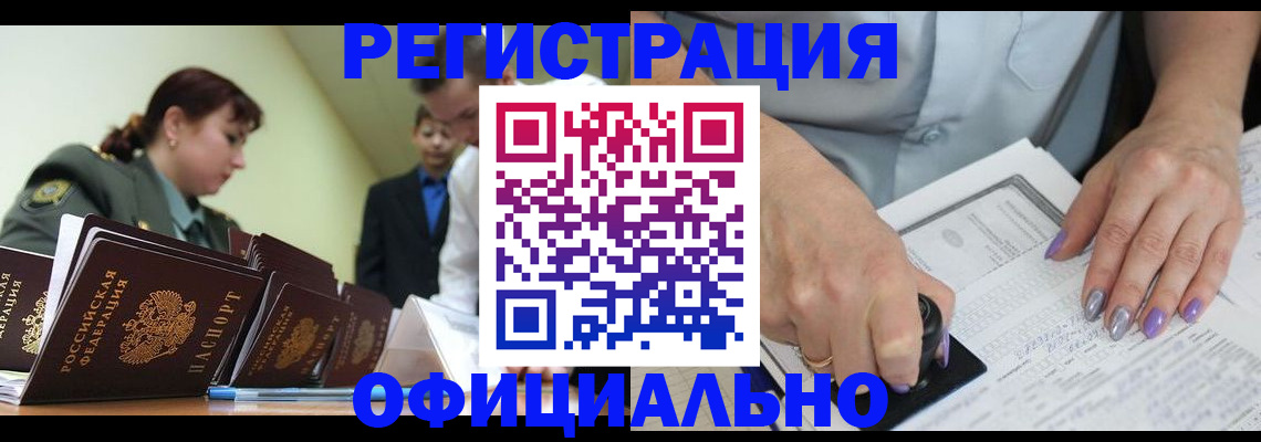 регистрация для дет. сада в Тереке