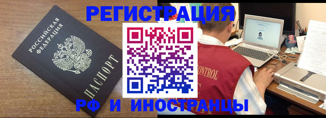 прописка для военкомата в Тереке