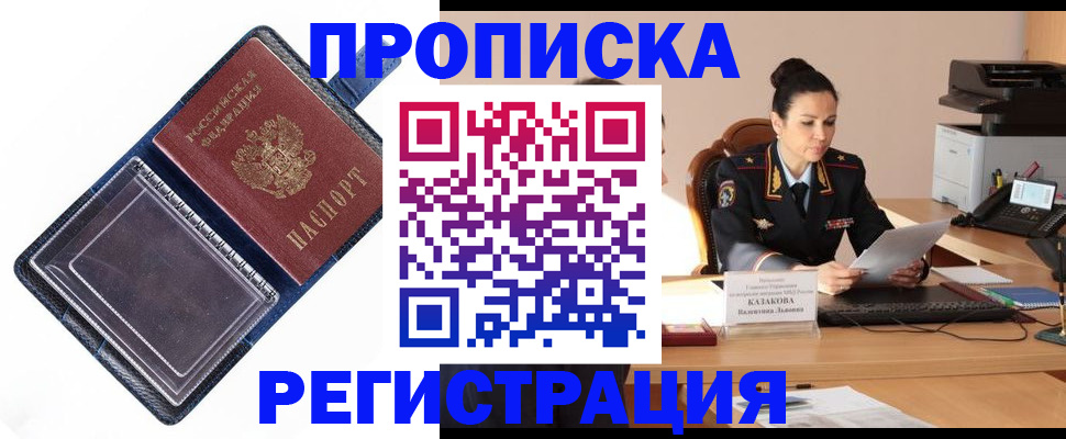 временная регистрация гарантия в Тереке
