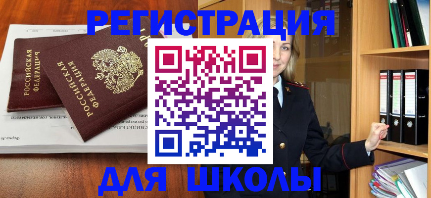 прописка для работы в Тереке