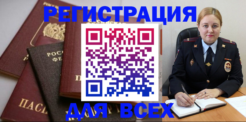 где прописаться в Тереке