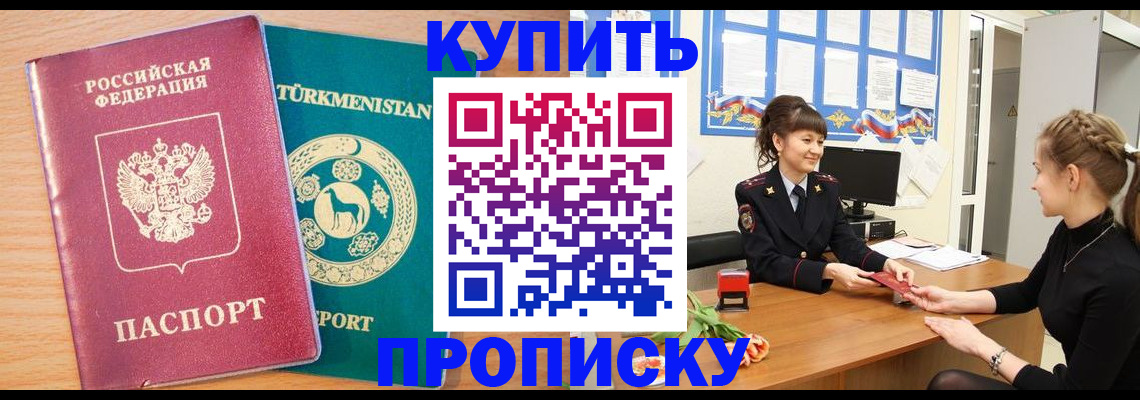 временная регистрация собственник в Тереке